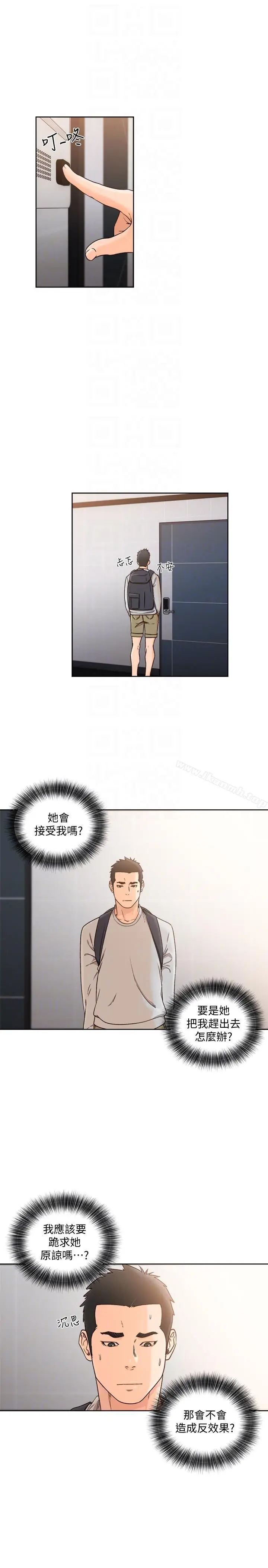 漫画《解禁:初始的快感》第98话第9张图