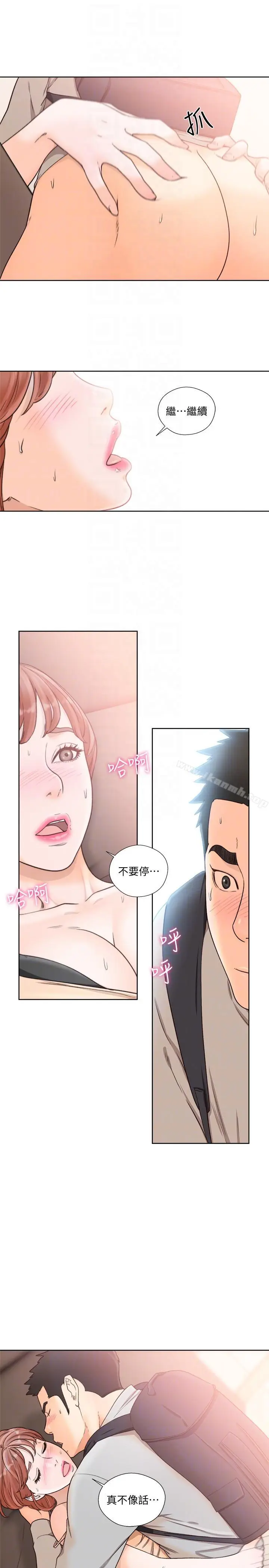 漫画《解禁:初始的快感》第99话第11张图