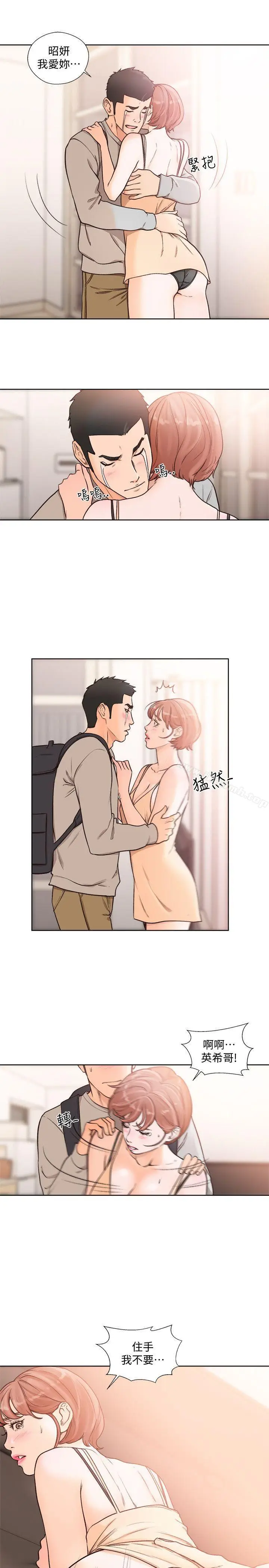 漫画《解禁:初始的快感》第99话第2张图