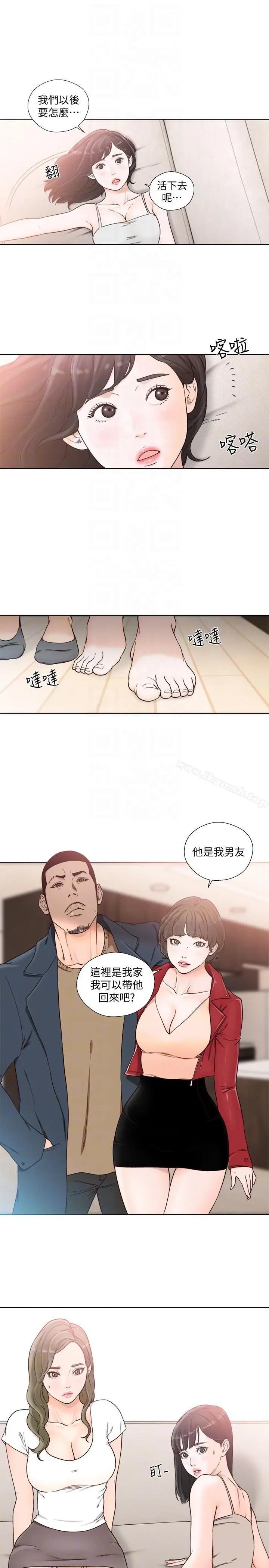 漫画《解禁:初始的快感》第100话第11张图