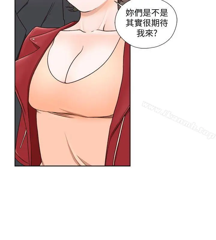 漫画《解禁:初始的快感》第100话第14张图