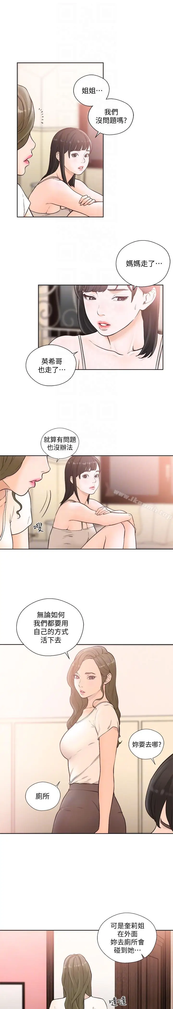 漫画《解禁:初始的快感》第100话第19张图
