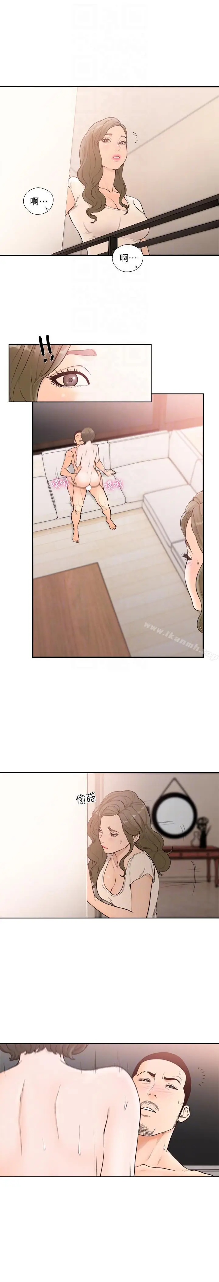 漫画《解禁:初始的快感》第100话第21张图