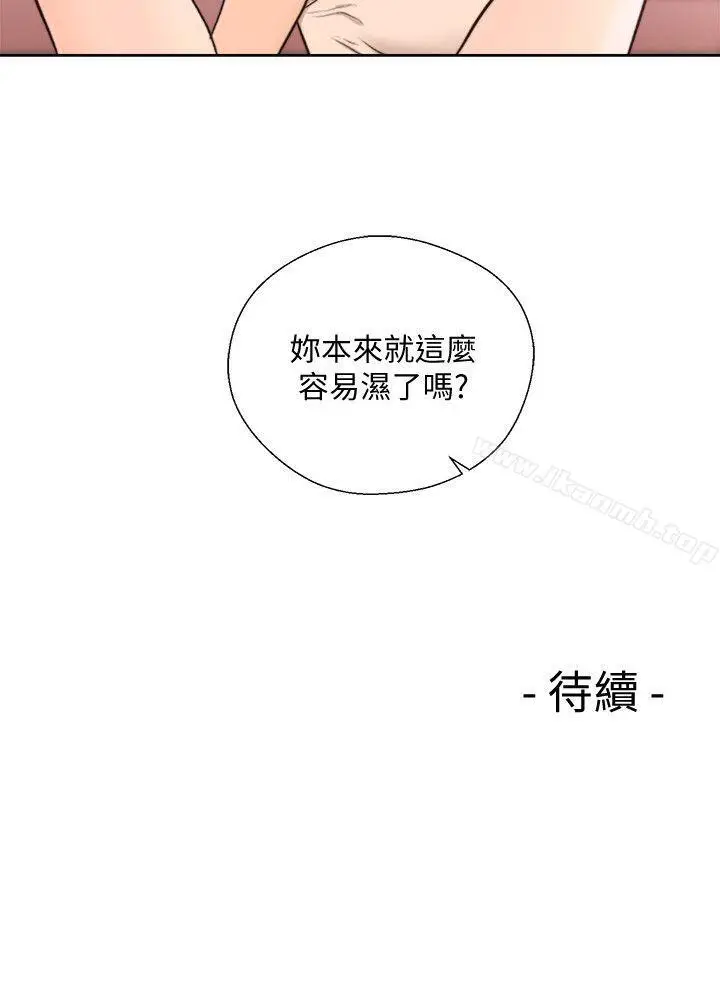 漫画《解禁:初始的快感》第100话第28张图