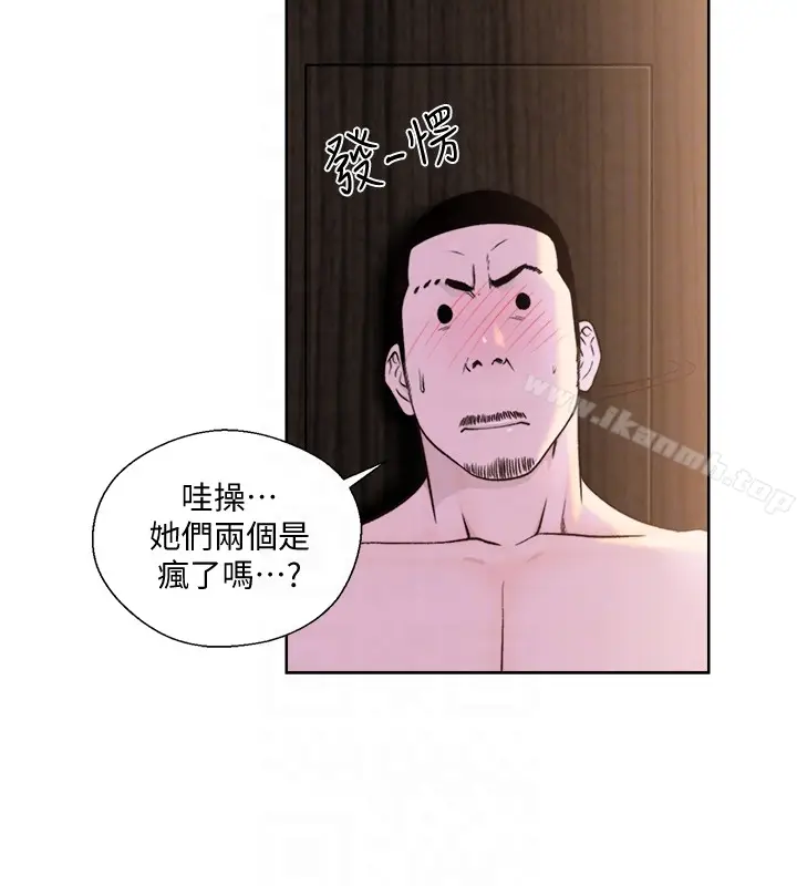 漫画《解禁:初始的快感》第101话第15张图