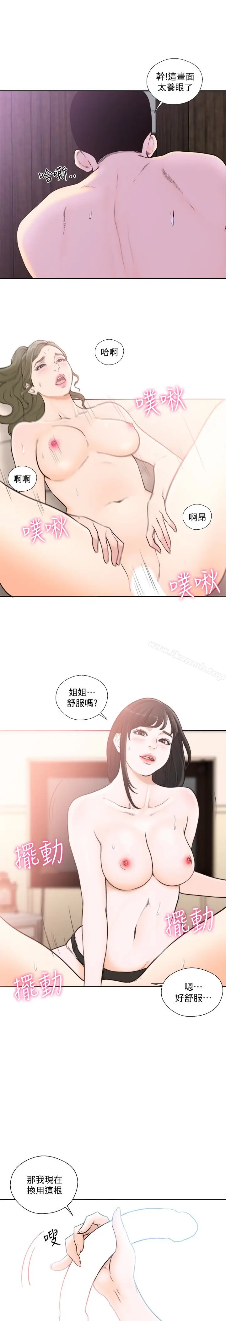 漫画《解禁:初始的快感》第101话第18张图