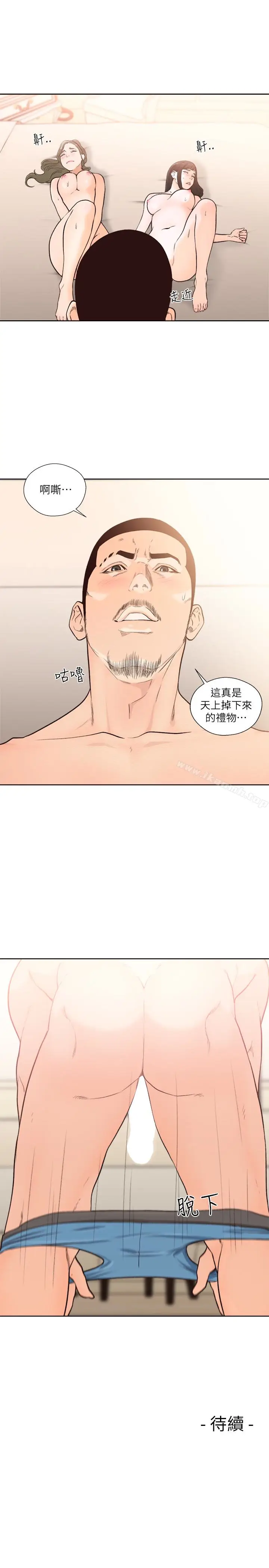 漫画《解禁:初始的快感》第101话第26张图
