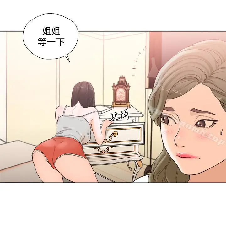 漫画《解禁:初始的快感》第101话第4张图