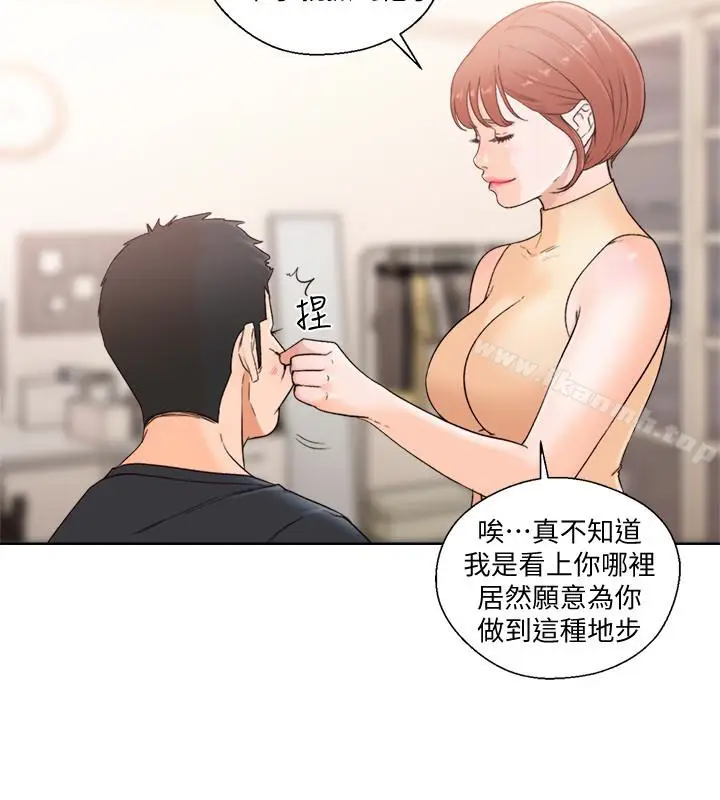 漫画《解禁:初始的快感》最终话第18张图