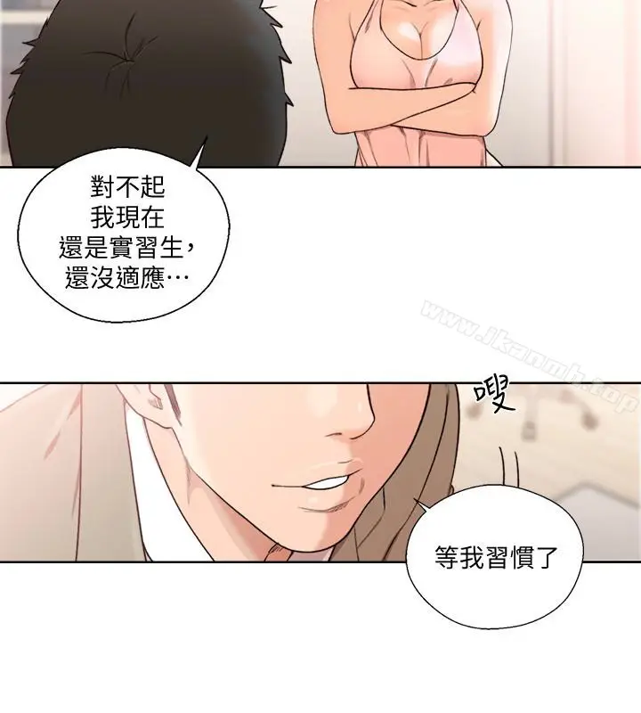 漫画《解禁:初始的快感》最终话第26张图
