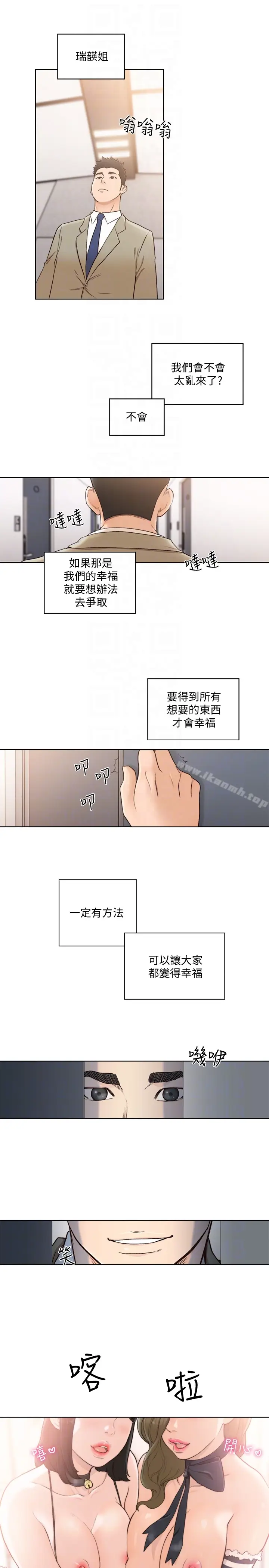 漫画《解禁:初始的快感》最终话第31张图