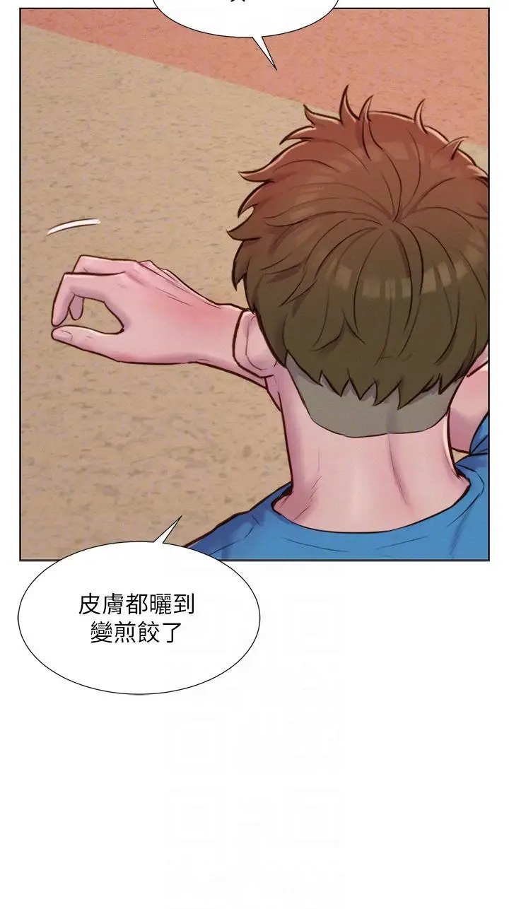 漫画《浪漫露营》第62话第14张图