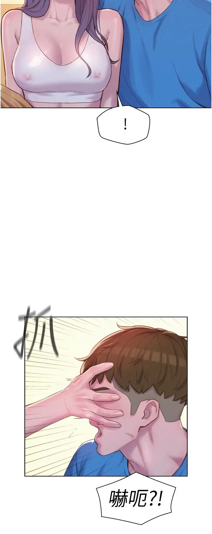 漫画《浪漫露营》第62话第29张图