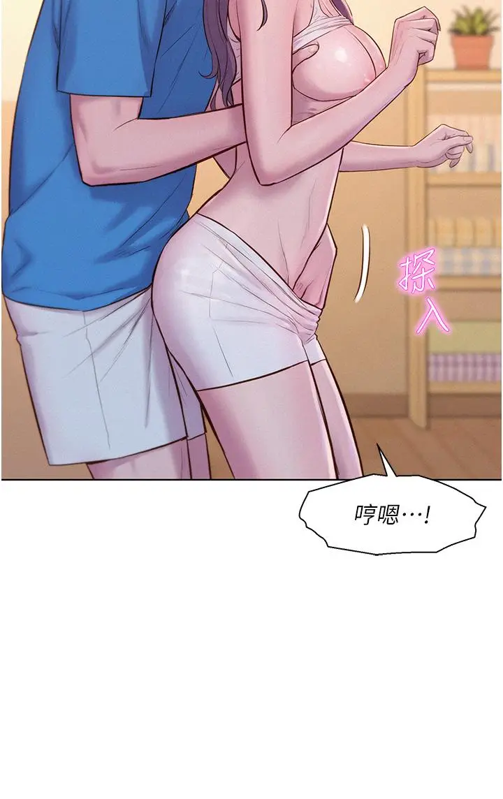 漫画《浪漫露营》第62话第39张图