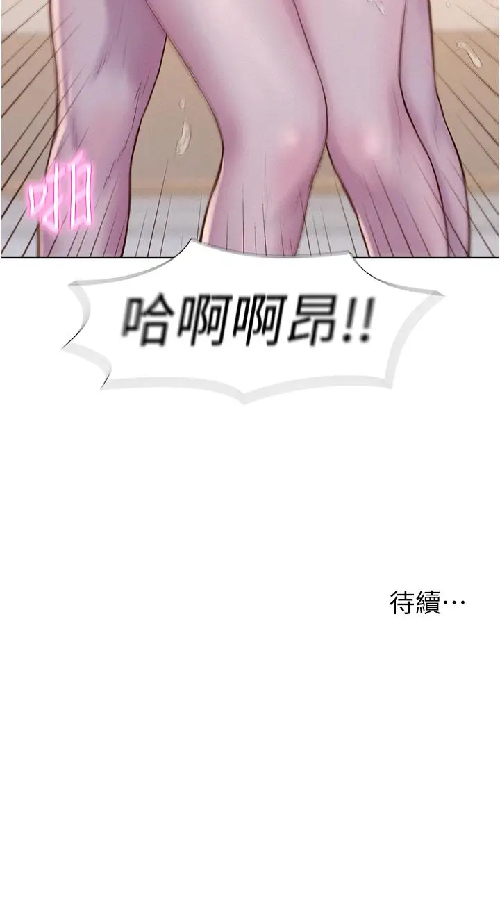 漫画《浪漫露营》第62话第44张图