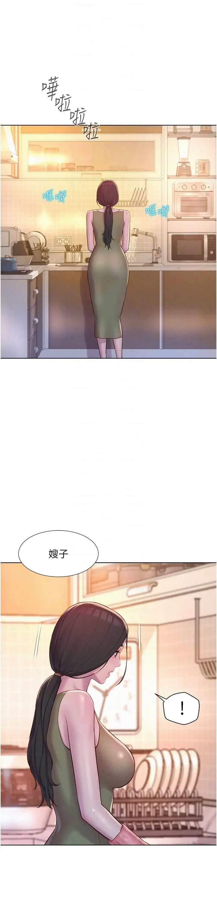 漫画《浪漫露营》第62话第6张图