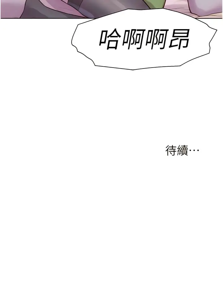 漫画《浪漫露营》第70话第14张图