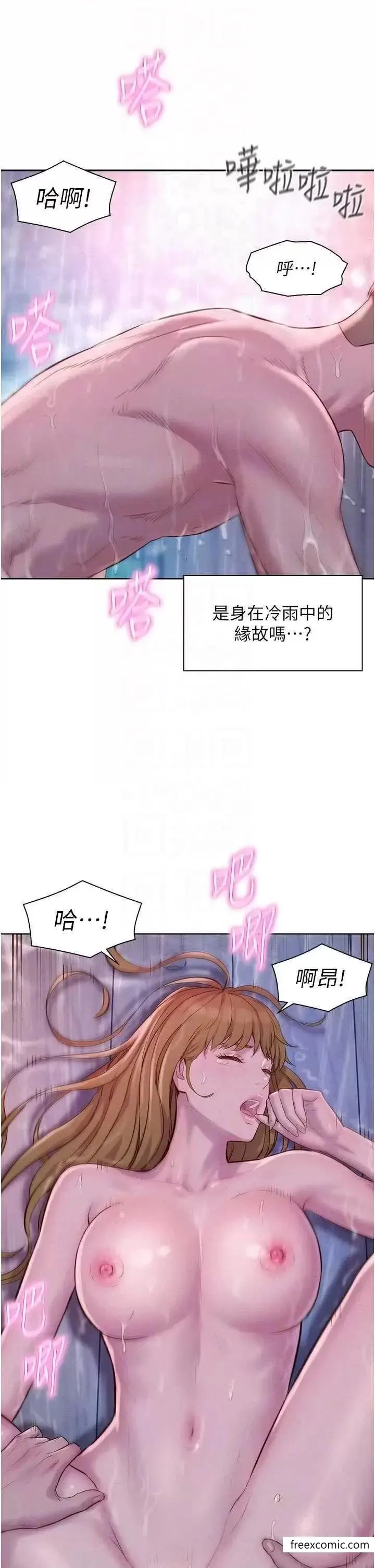 漫画《浪漫露营》第75话第18张图