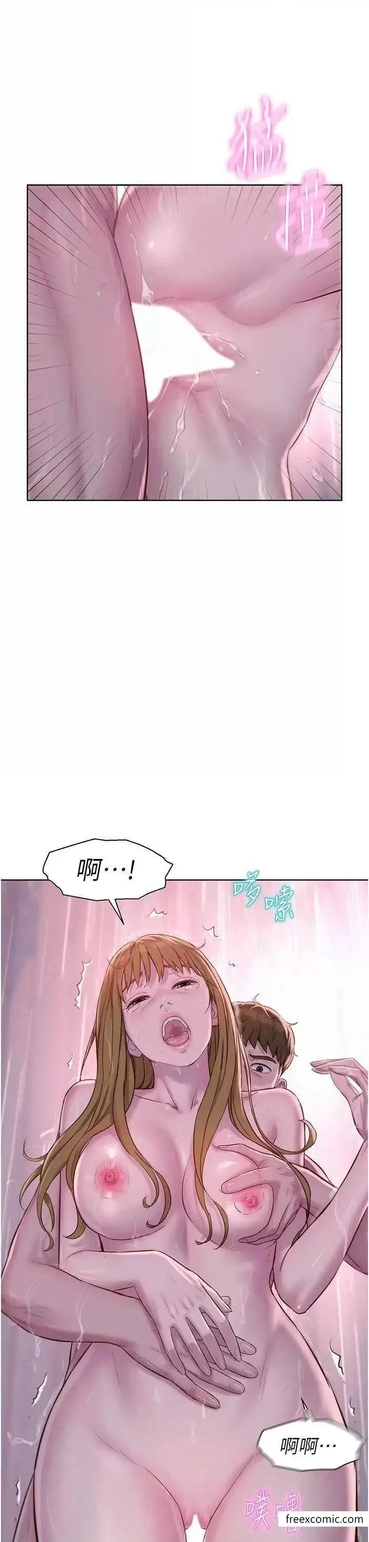 漫画《浪漫露营》第75话第33张图