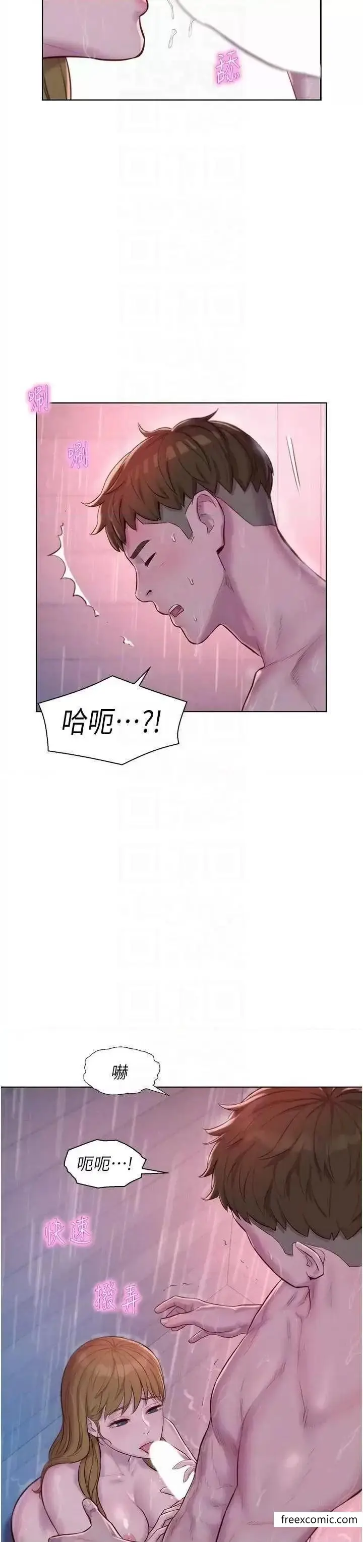 漫画《浪漫露营》第75话第6张图