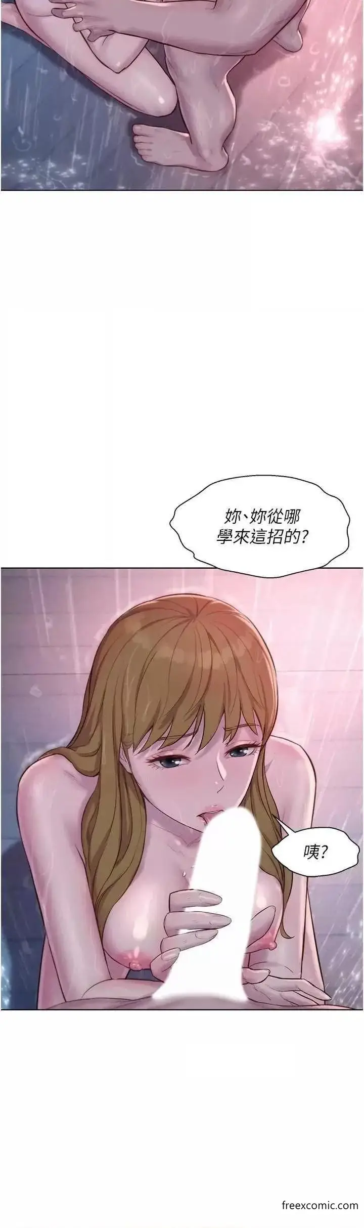 漫画《浪漫露营》第75话第7张图