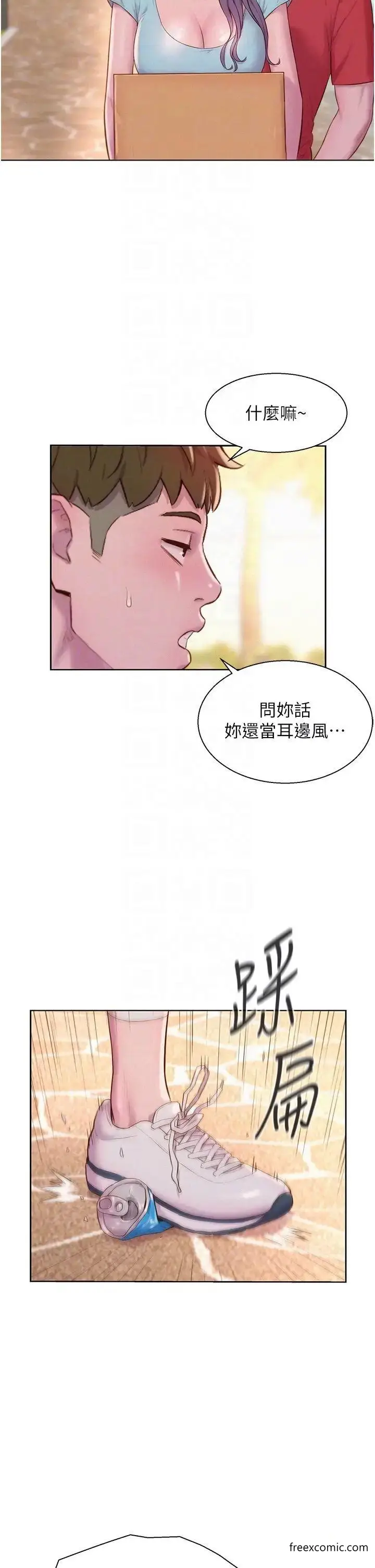 漫画《浪漫露营》第76话第10张图