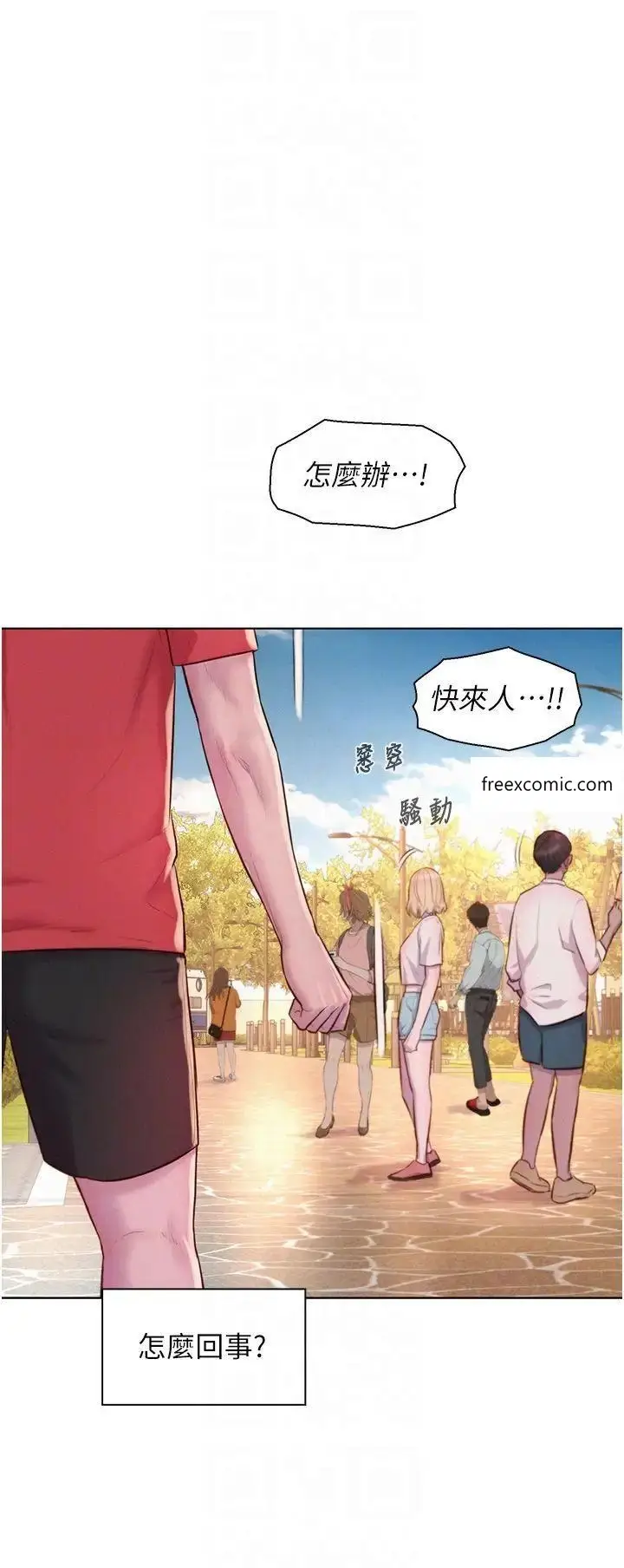 漫画《浪漫露营》第76话第26张图