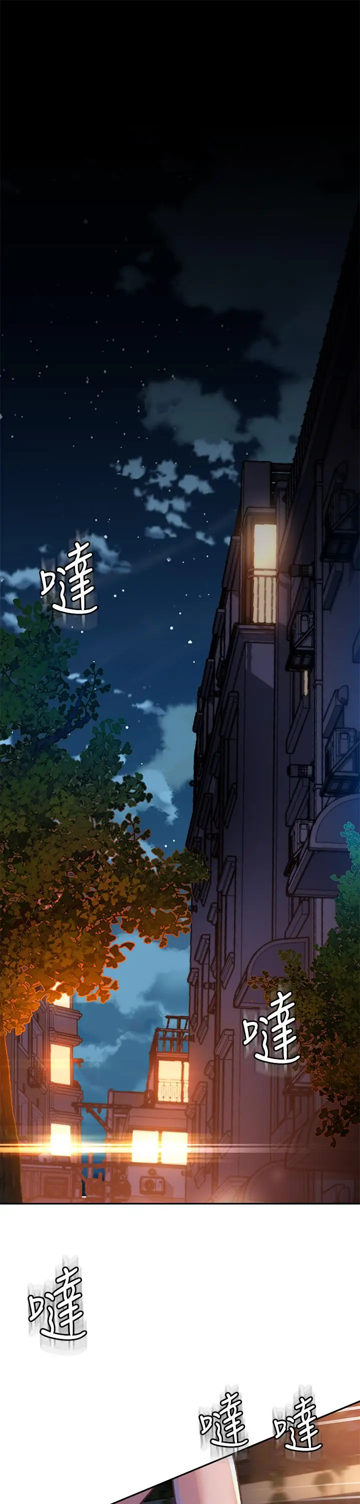漫画《请滑入解锁》第1话第1张图