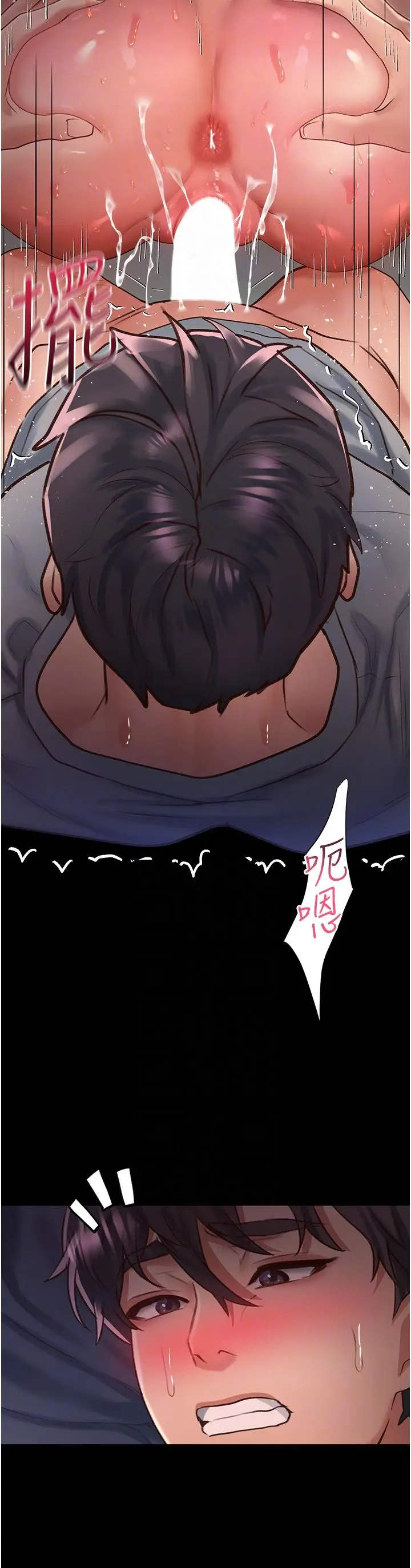 漫画《请滑入解锁》第59话第14张图