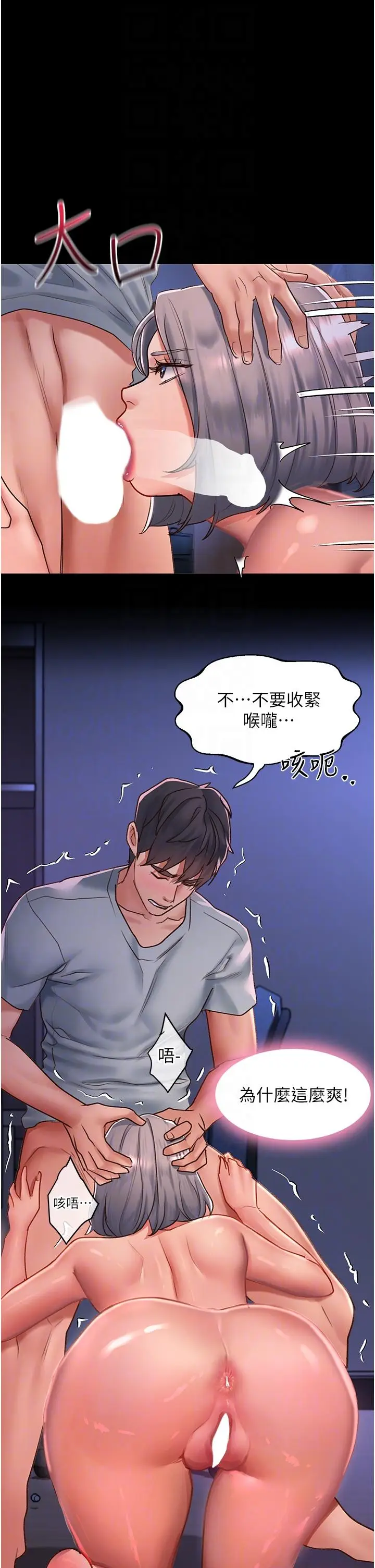 漫画《请滑入解锁》第59话第30张图
