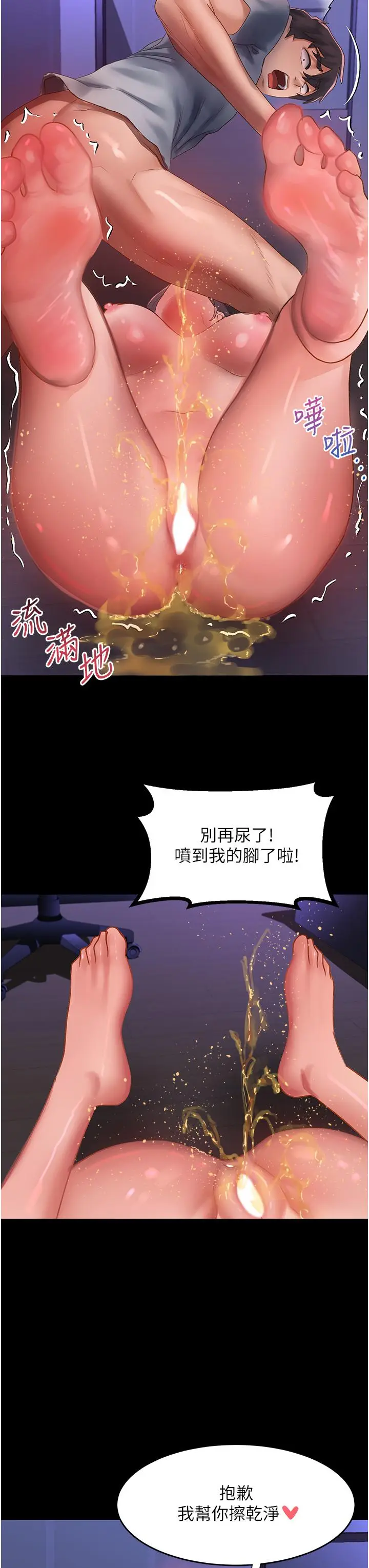 漫画《请滑入解锁》第59话第37张图