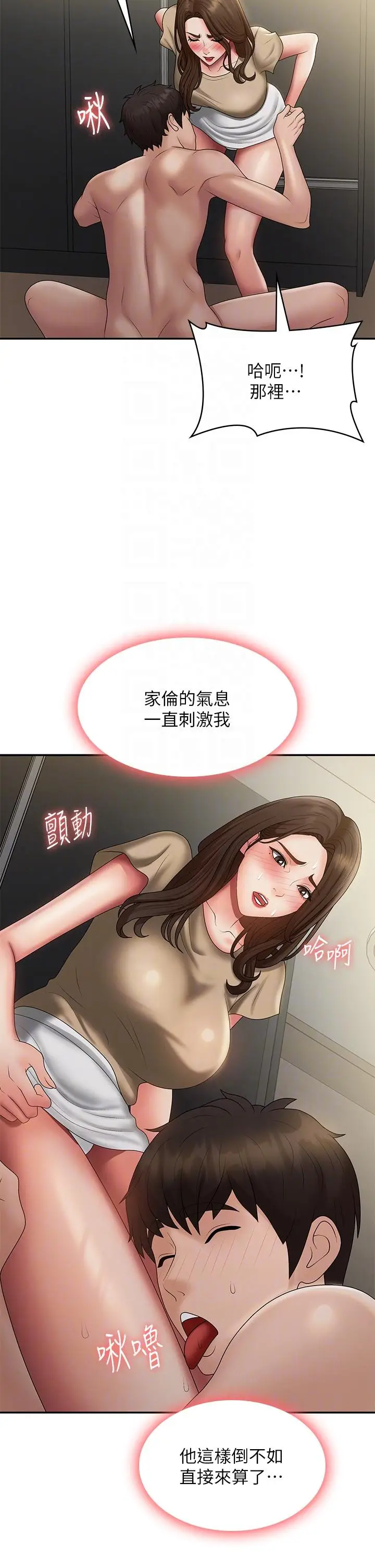 漫画《青春期小阿姨》第72话第14张图