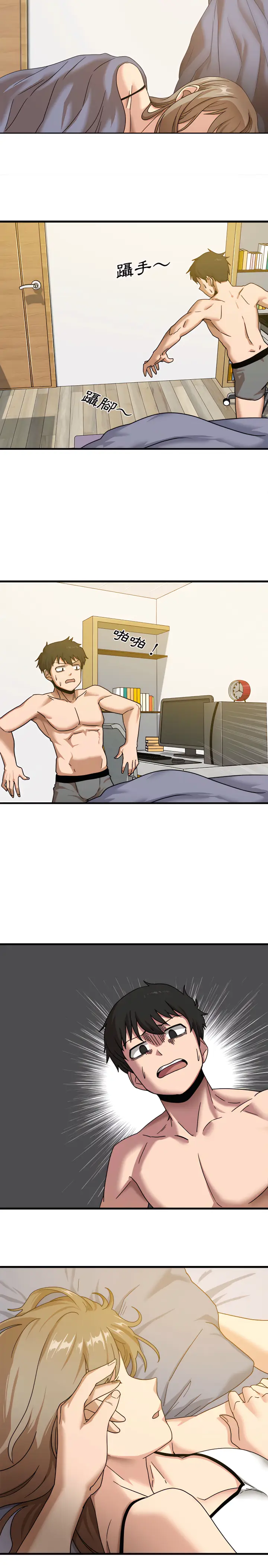 漫画《实习老师好麻烦》第1章第23张图