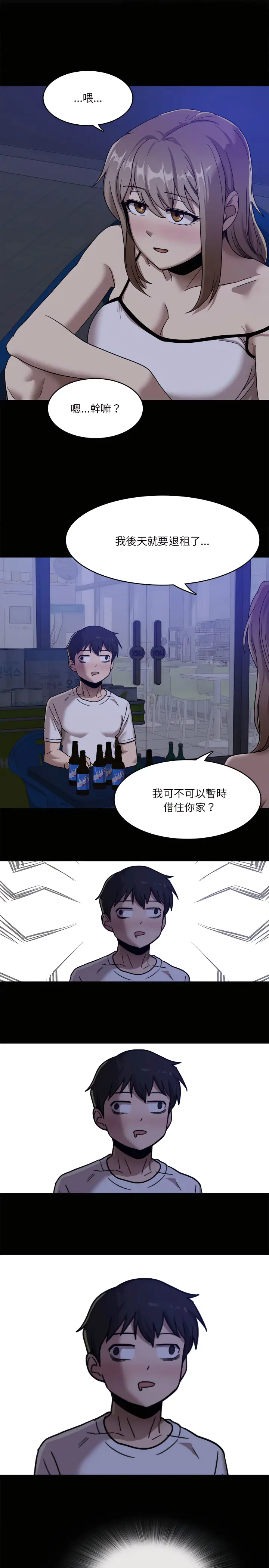 漫画《实习老师好麻烦》第1章第25张图