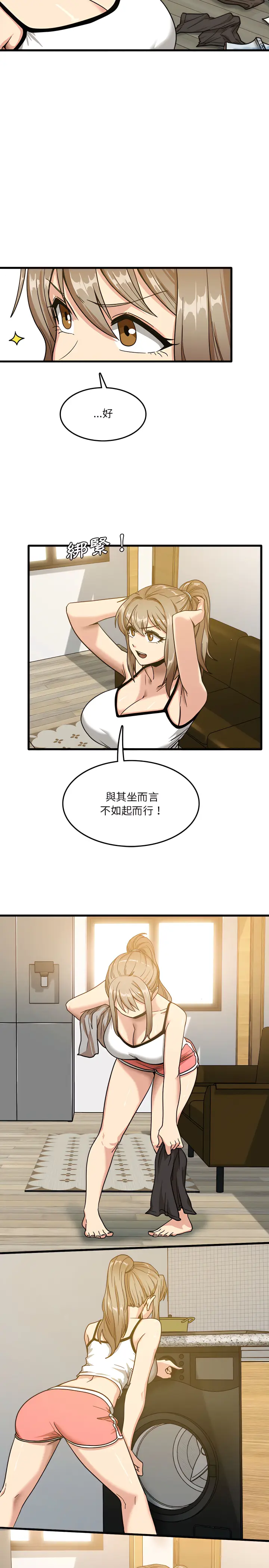 漫画《实习老师好麻烦》第2章第17张图