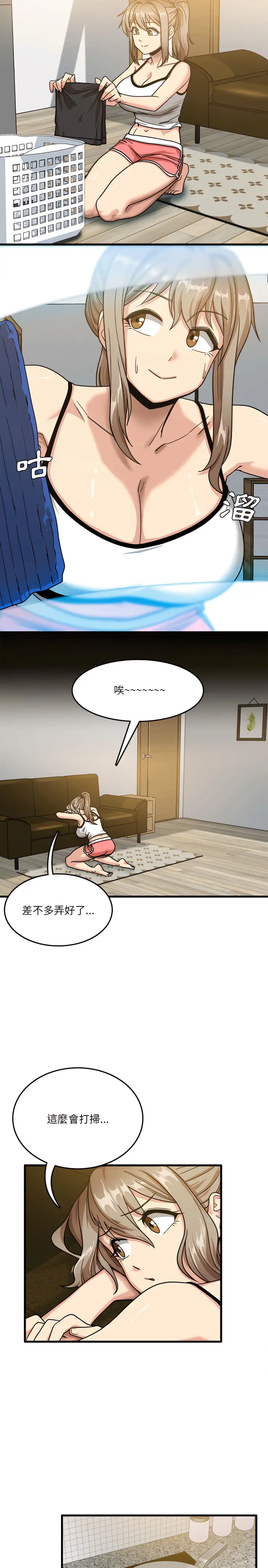 漫画《实习老师好麻烦》第2章第18张图