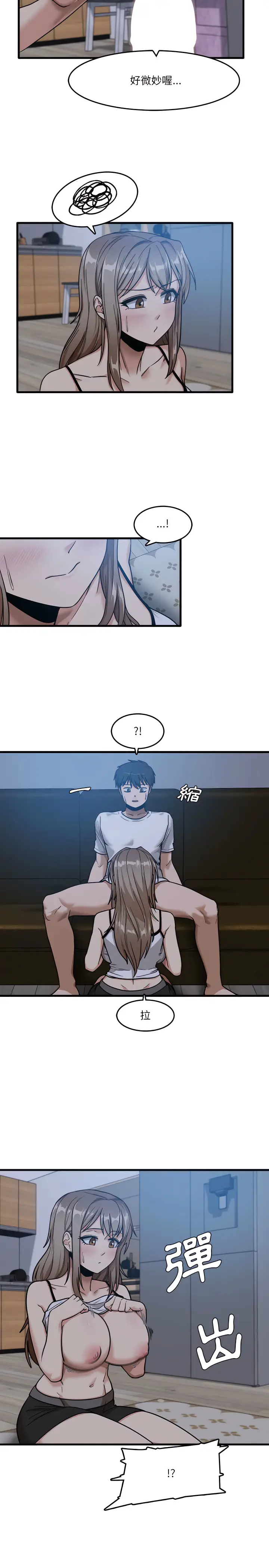 漫画《实习老师好麻烦》第4章第11张图