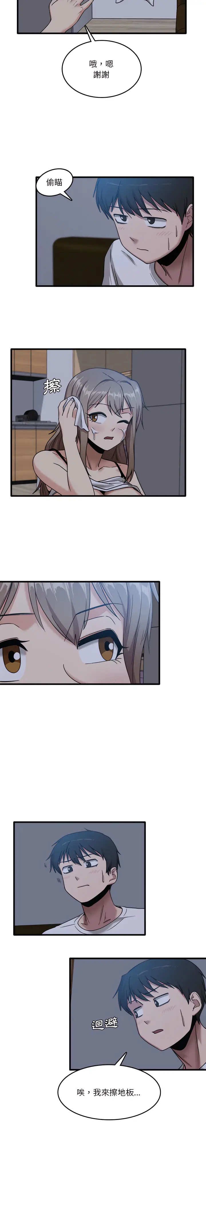 漫画《实习老师好麻烦》第5章第2张图