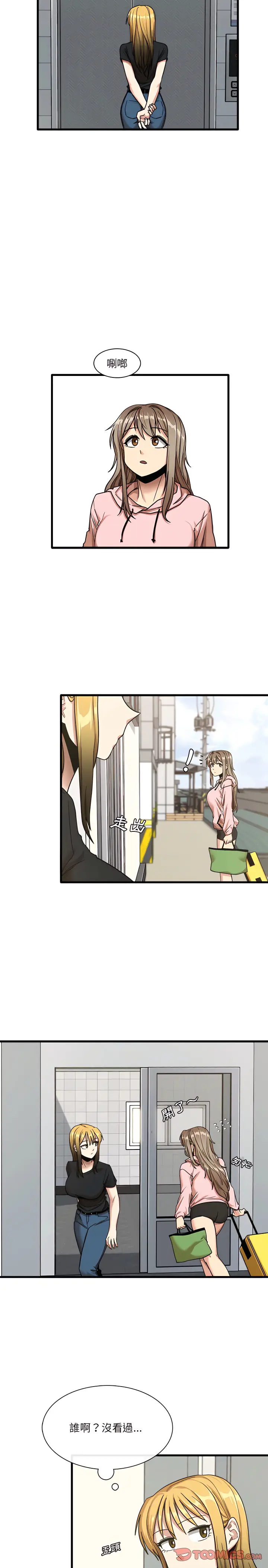 漫画《实习老师好麻烦》第6章第11张图