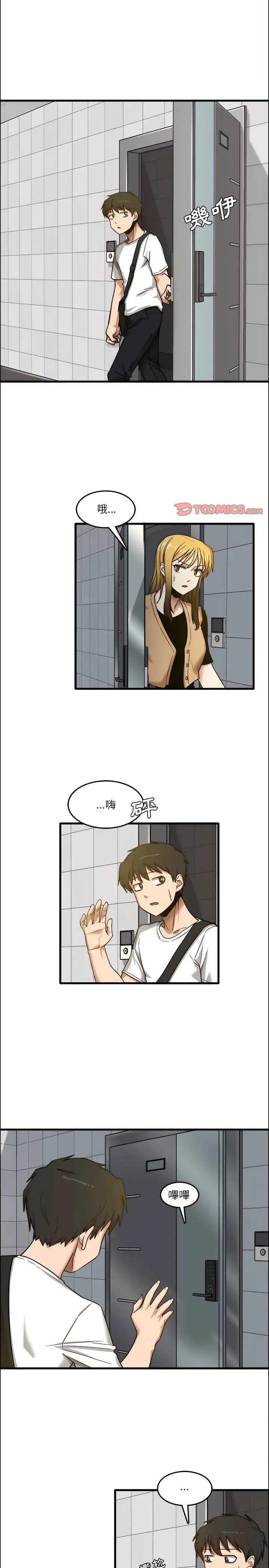 漫画《实习老师好麻烦》第7章第16张图