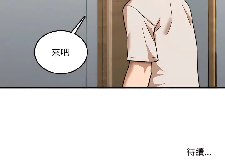 漫画《实习老师好麻烦》第8章第20张图