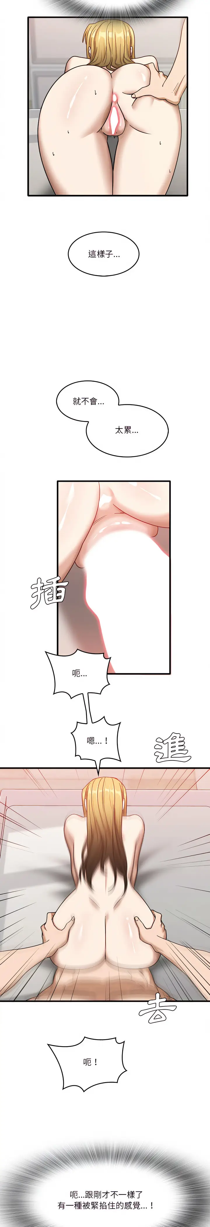 漫画《实习老师好麻烦》第11章第13张图
