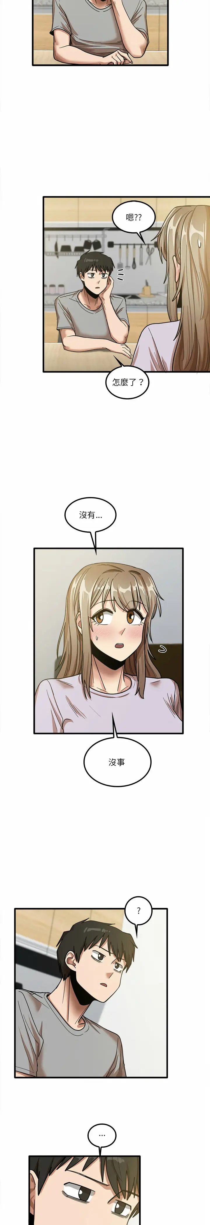 漫画《实习老师好麻烦》第18章第14张图