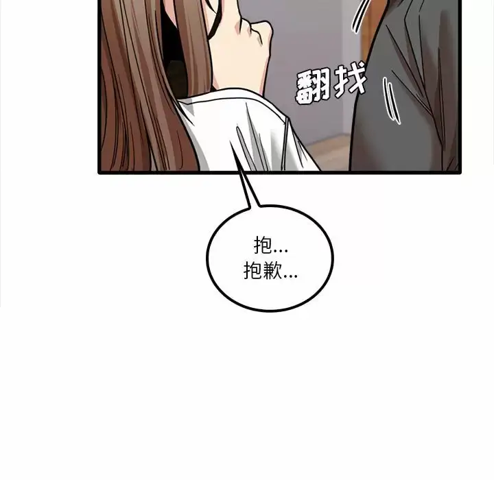 漫画《实习老师好麻烦》第22话第106张图