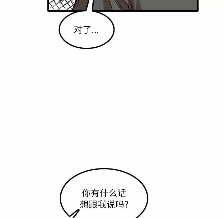漫画《实习老师好麻烦》第22话第112张图