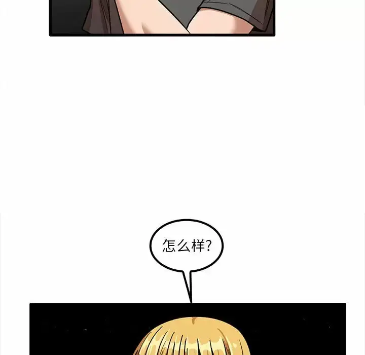 漫画《实习老师好麻烦》第22话第13张图