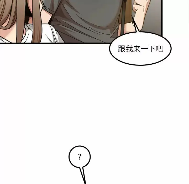 漫画《实习老师好麻烦》第22话第20张图