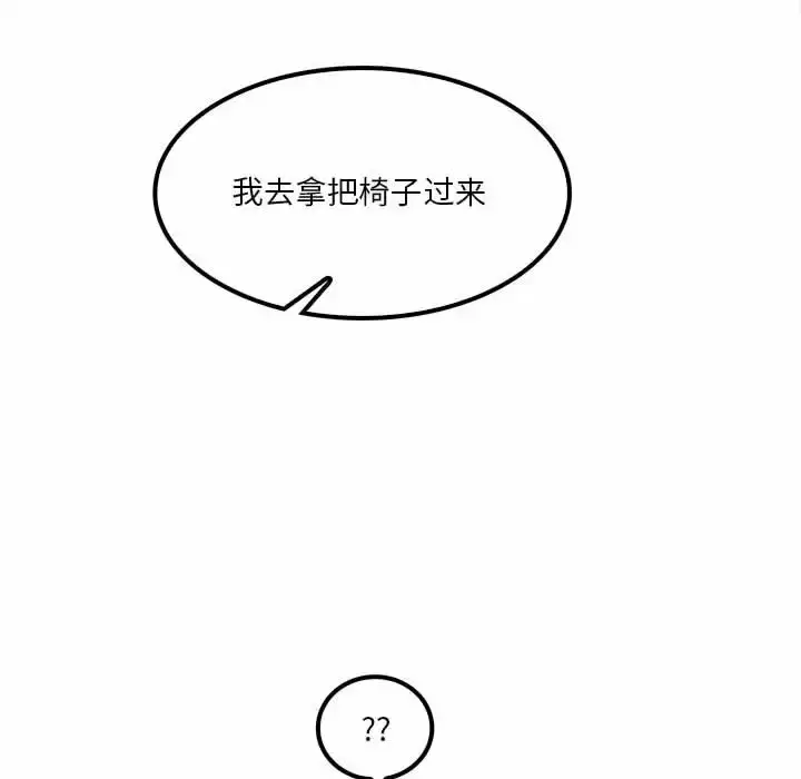 漫画《实习老师好麻烦》第22话第22张图