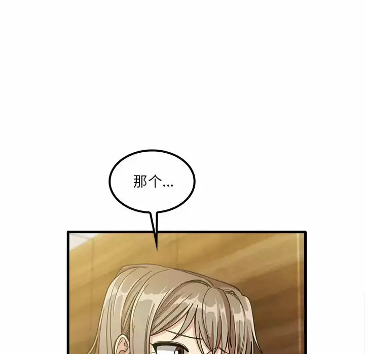 漫画《实习老师好麻烦》第22话第31张图