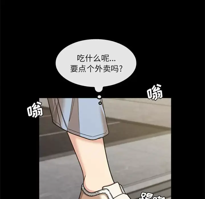 漫画《实习老师好麻烦》第22话第37张图